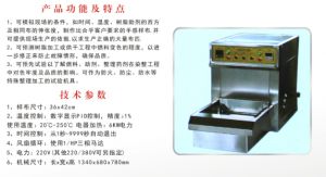 自動(dòng)定型烘干機(jī)R-3